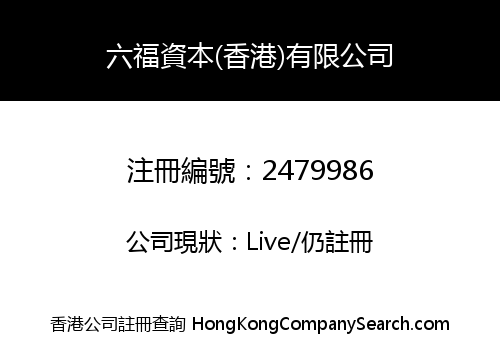 Luk Fook Capital (HK) Limited