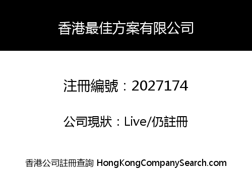 Hong Kong Best Solutions Co. Limited