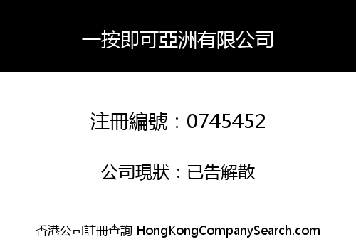 E.POWERTRADER ASIA LIMITED