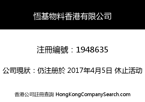 Hang Kee Materials Hong Kong Limited