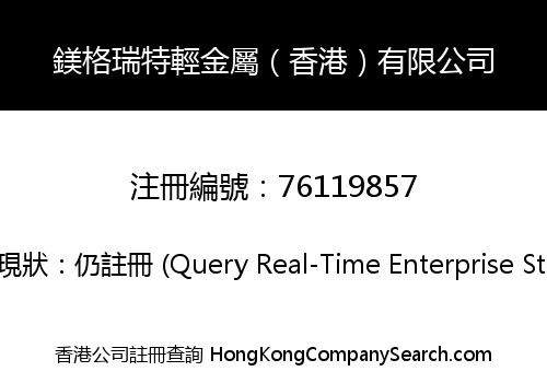 PSW Light Metal (Hong Kong) Limited