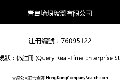 QINGDAO YUYIN GLASS CO., LIMITED