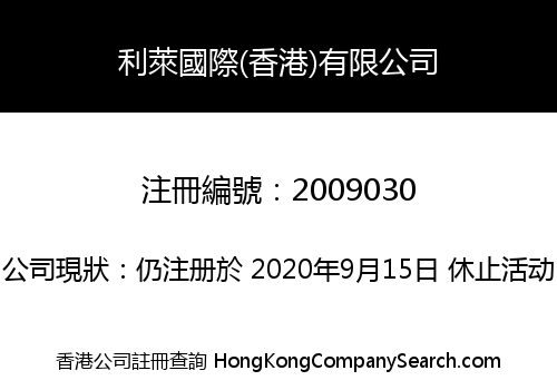 NILIGHT INTERNATIONAL (H.K) CO., LIMITED