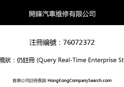 KNIFE CAR MODIFICATION COMPANY LIMITED