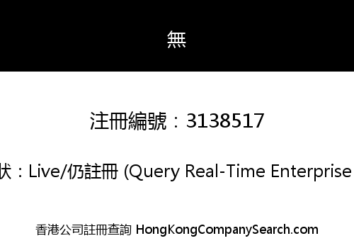 H&Y COMPANY LIMITED
