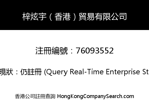 MONADA (HONG KONG) TRADING CO., LIMITED