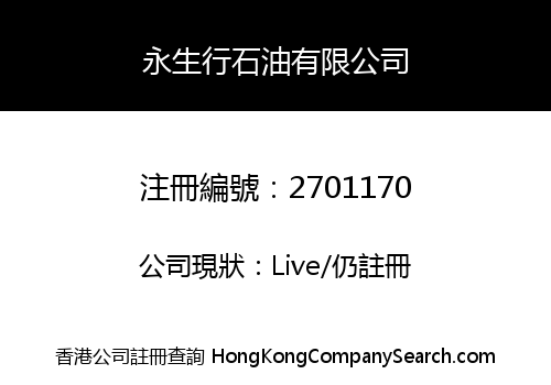 WING SANG HONG PETROLEUM LIMITED