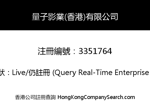 QUANTUM PICTURE (HONG KONG) LIMITED