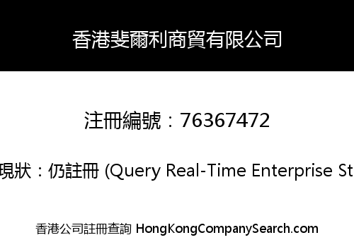 Hong Kong Fairley Trading Co., Limited