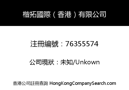 CATUG International (Hong Kong) Limited