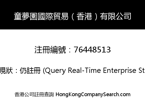 Dreamland International Trading (HK) co., Limited