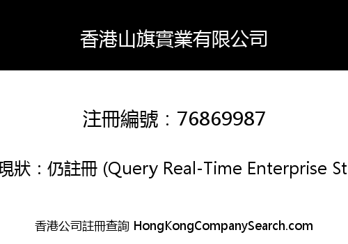 HK Suntech industrial CO., Limited