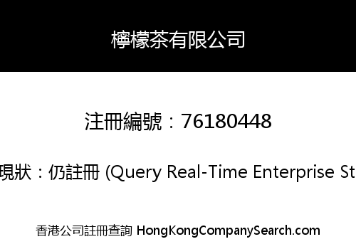 Lemon Tea HK Limited