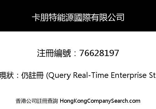 CPEN INTERNATIONAL CO., LIMITED