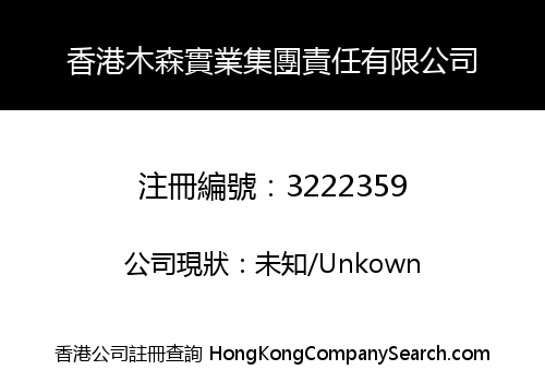 Hong Kong Musen Industrial Group Co., Limited