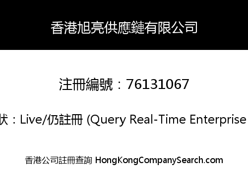 HONG KONG XU LIANG SUPPLY CHAIN CO., LIMITED
