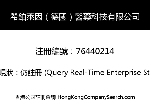 XIBOLAIYIN (GERMANY) MEDICINE TECHNOLOGY LIMITED