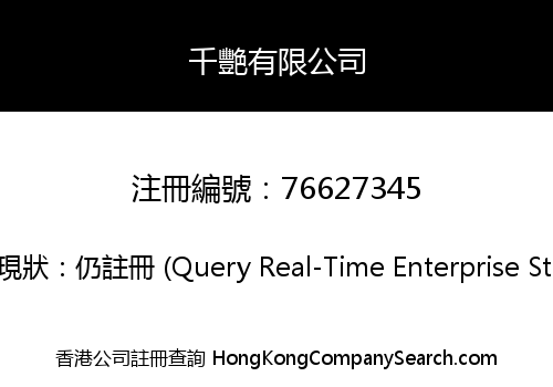 CHIN YIM COMPANY LIMITED