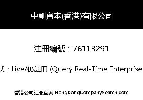 CHINA CREATE CAPITAL (HONG KONG) LIMITED