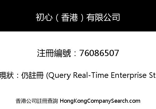 Original Intention Hong Kong Limited