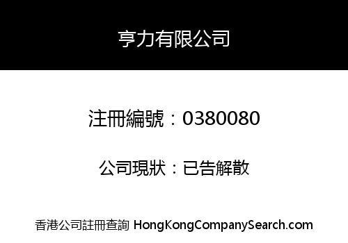 MANIC COMPANY LIMITED
