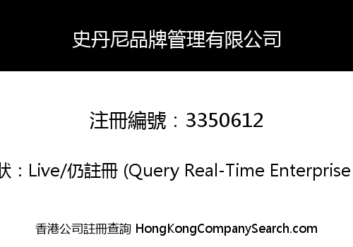 Stanley Brands Management Limited