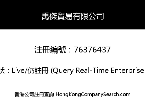 U KIT TRADING COMPANY LIMITED