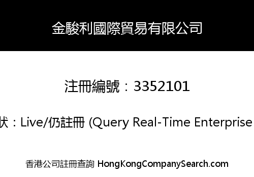 KCL International Trading Co., Limited