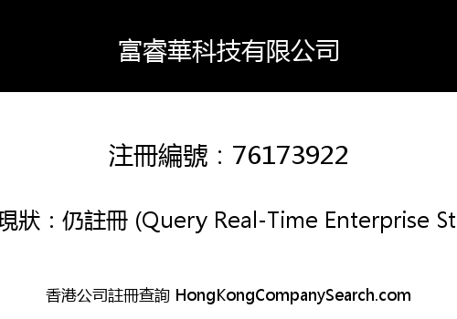 FURUIHUA TECHNOLOGY LIMITED