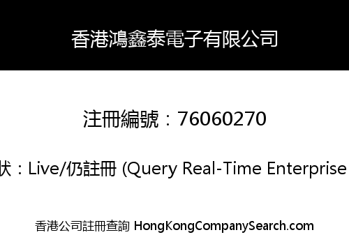 Hong Kong Hongxintai Electronics Limited