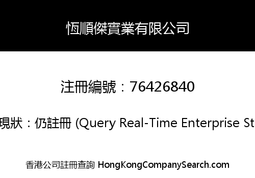 HENG SHUN JIE INDUSTRIAL LIMITED