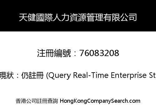 Pan-China International (HRM) Company Limited