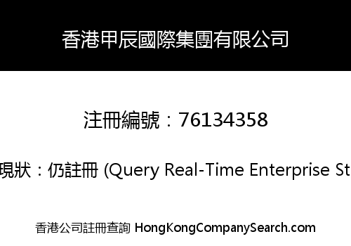 First Constellation (HK) International Limited