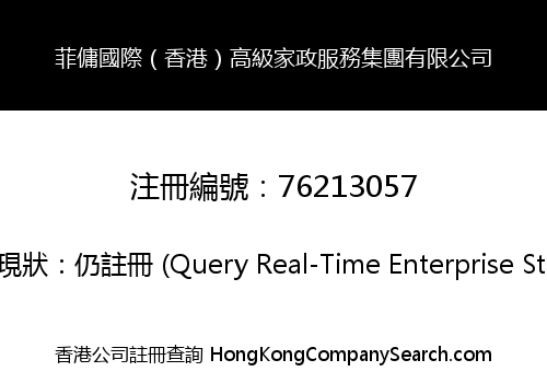 Philippine maid International (Hong Kong) Senior Home Service Group Limited