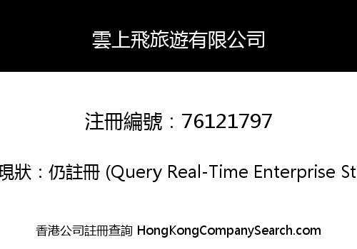Yunshangfei Tourism Co., Limited