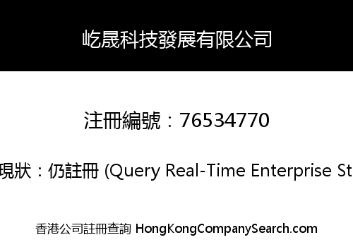 YS Technology Development Limited