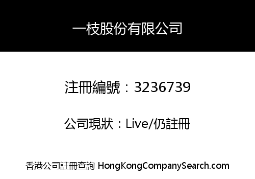 ONE BRANCH CO., LIMITED