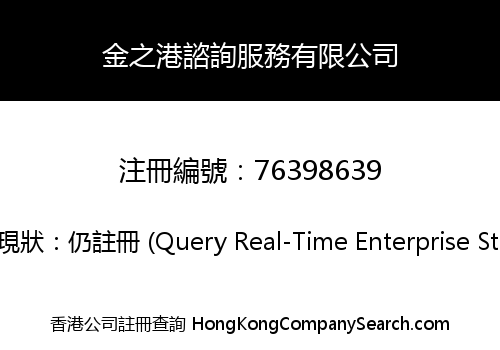 Grand Harbour Consultant Limited
