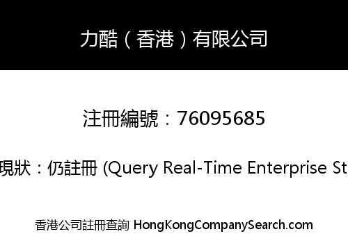 LCCGAME (HONG KONG) LIMITED