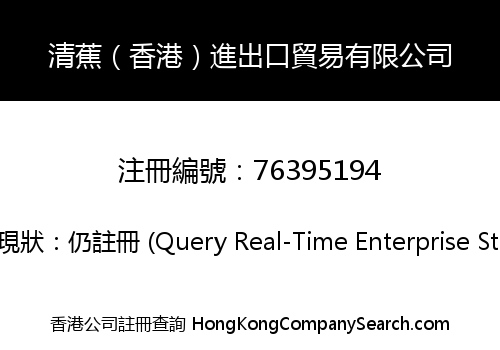 QINGJIAO IMPORT-EXPORT (HK) CO., LIMITED
