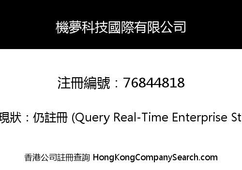 Robot Dream Technology International Co., Limited
