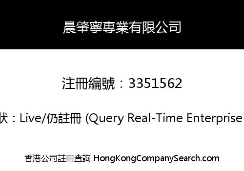 Sunshining Professional Company Limited