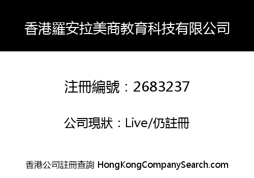 HongKong Roannah Beauty Quotient Education Technology Limited