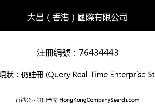 Dachang (HK) International Limited
