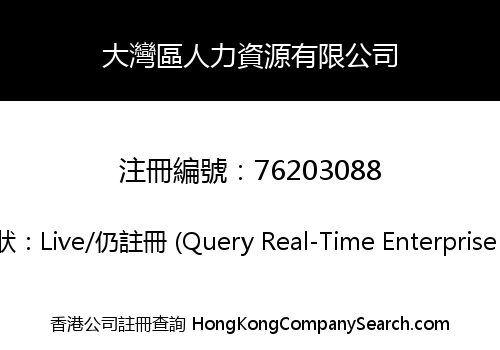 Greater Bay Area Human Resources Limited