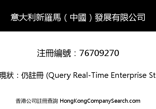 ITALY NEW ROME (CHINA) DEVELOPMENT CO., LIMITED