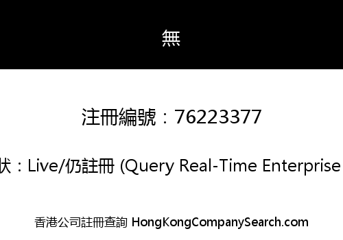 Snow Realm Tech Investment HK Limited