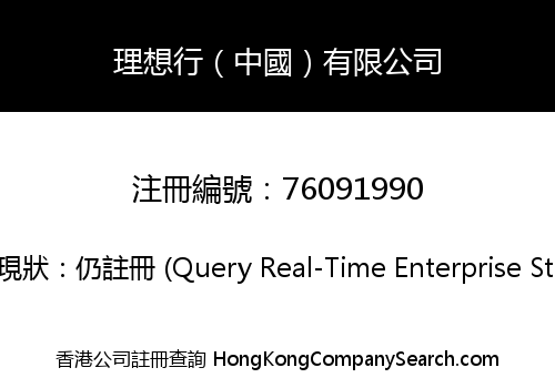 DREAM TRAVAL (CHINA) CO., LIMITED