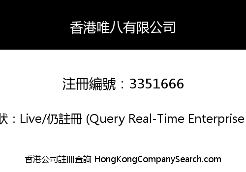 Hong Kong Viba Limited