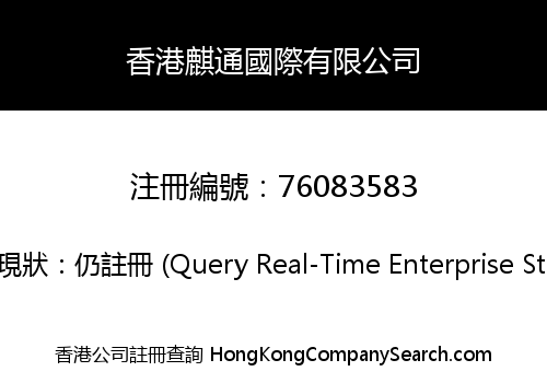 HONGKONG QITONG INTERNATIONAL LIMITED